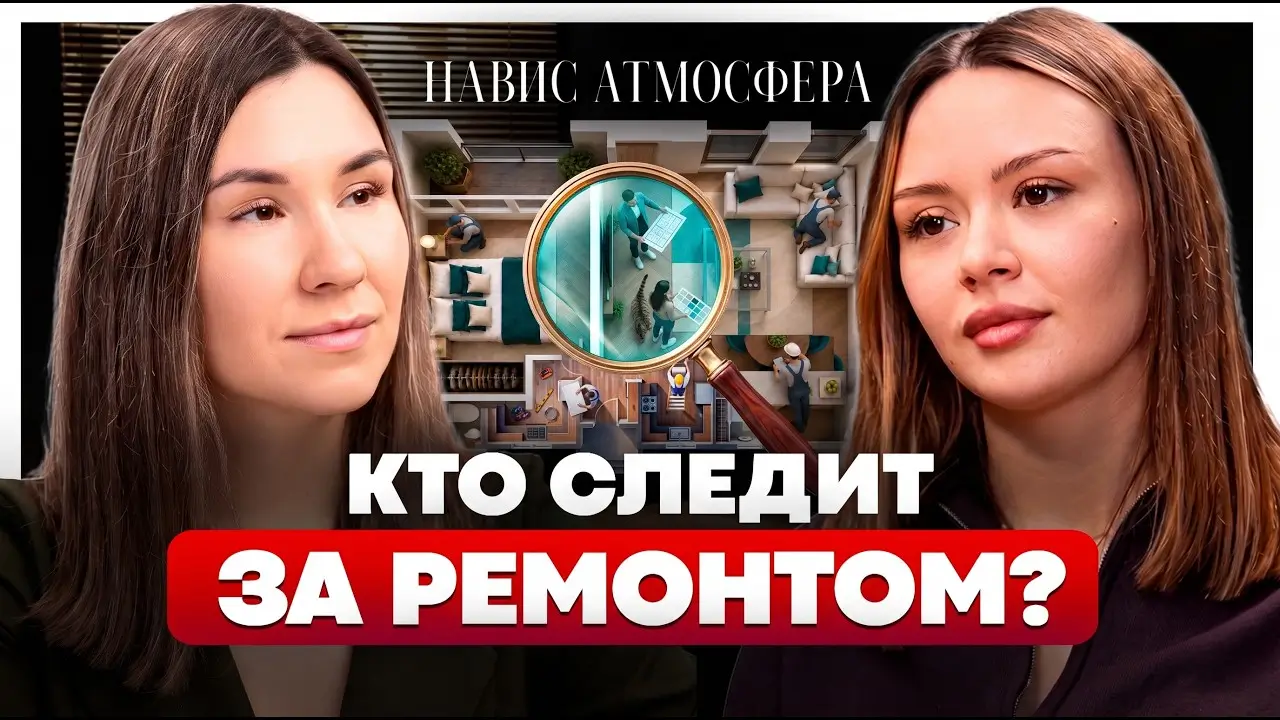 Превью подкаста «Навис Атмосфера»: Добро пожаловать домой!